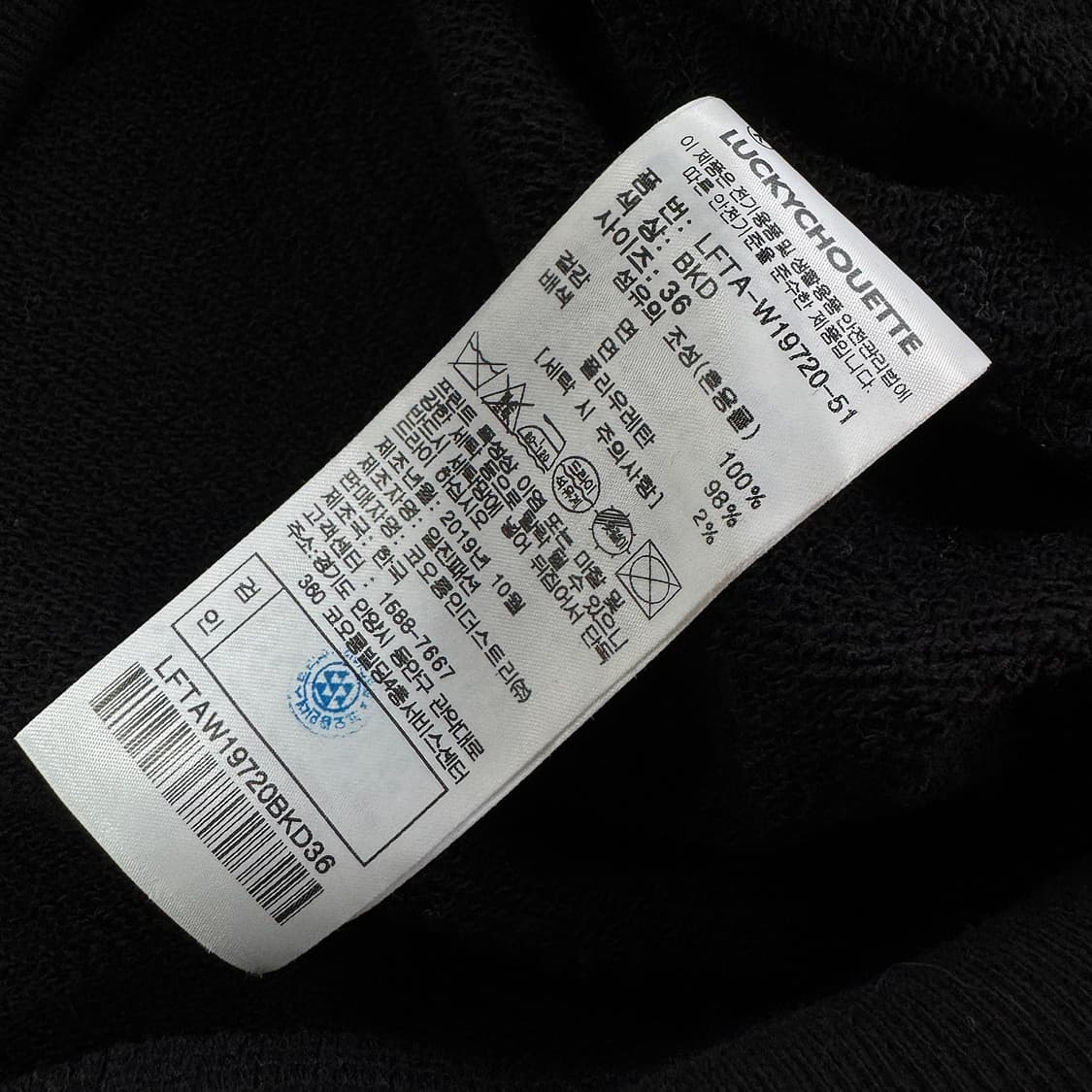 럭키슈에뜨 시그니처 부엉이 맨투맨 상품이미지3