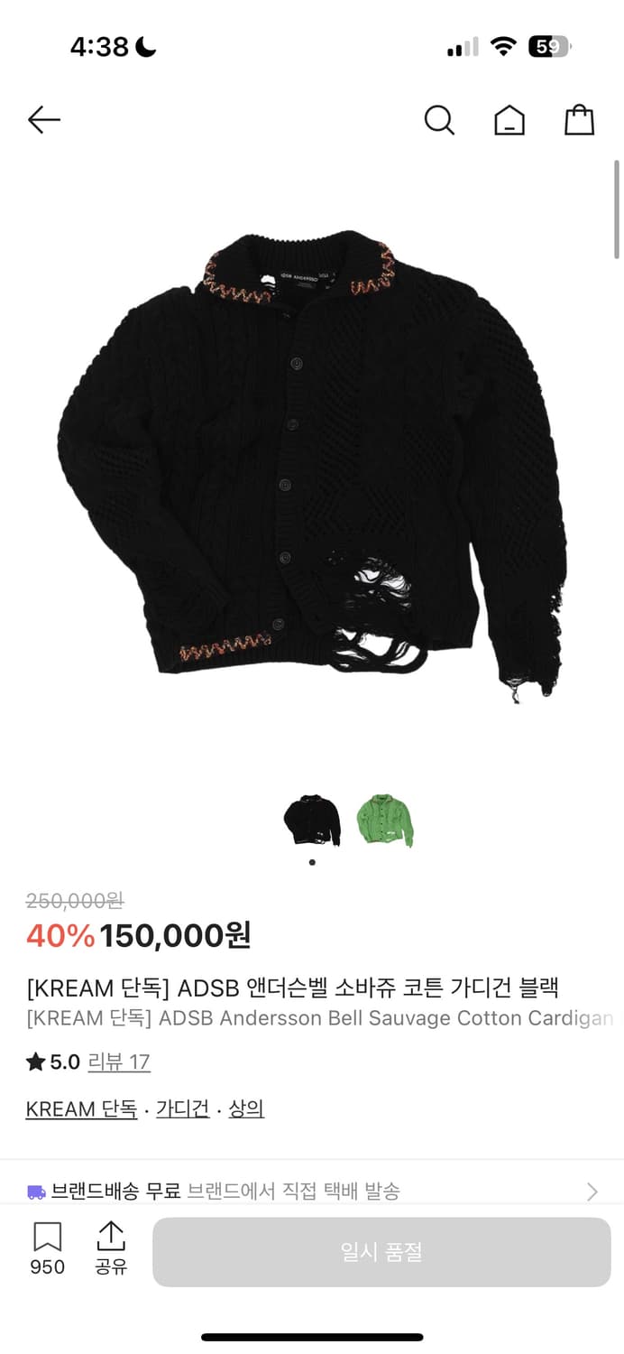 ADSB 앤더슨벨 소바쥬 코튼 가디건 블랙 상품이미지1