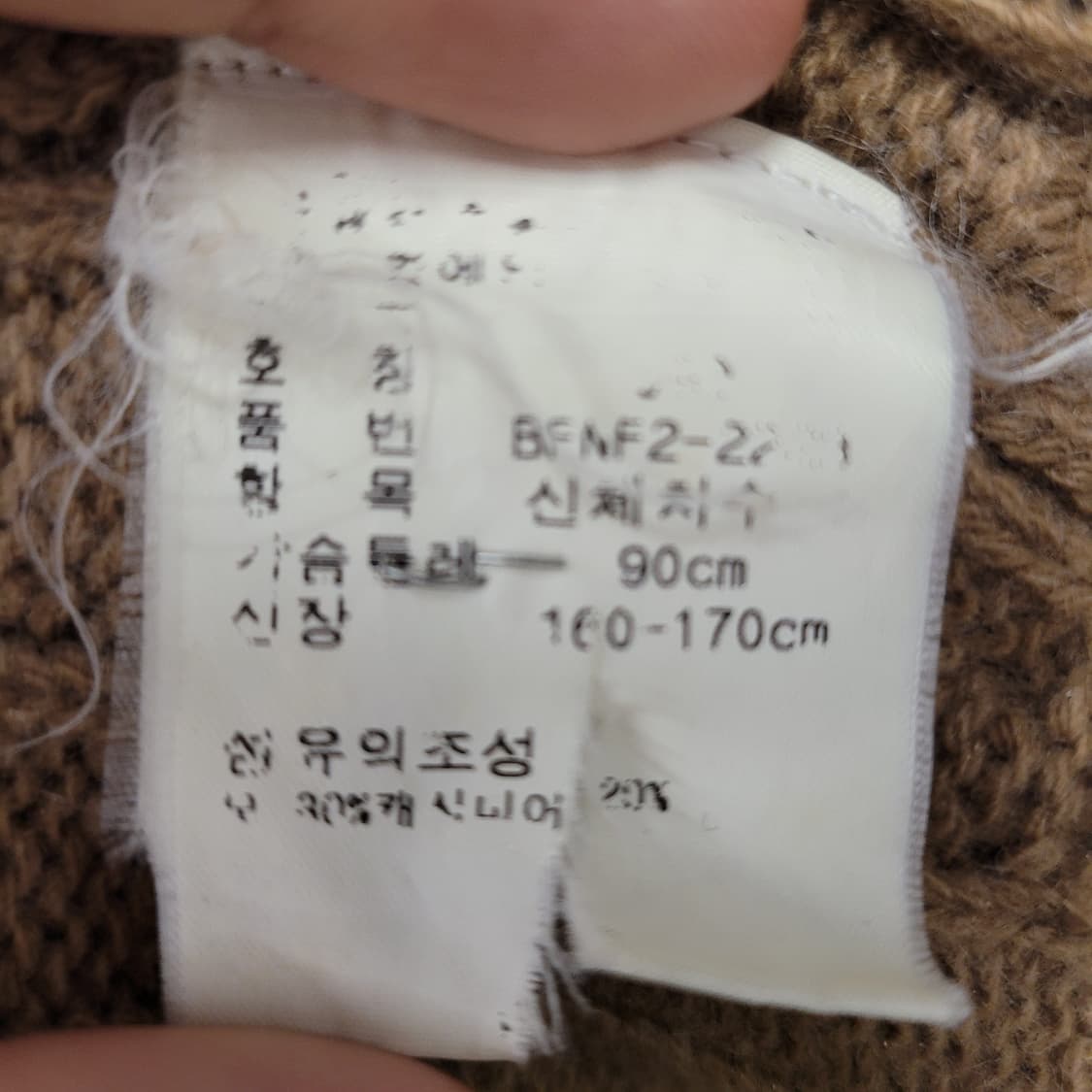 Polo Ralph Lauren 폴로 랄프로렌 포니 로고 케이블 니트 상품이미지5