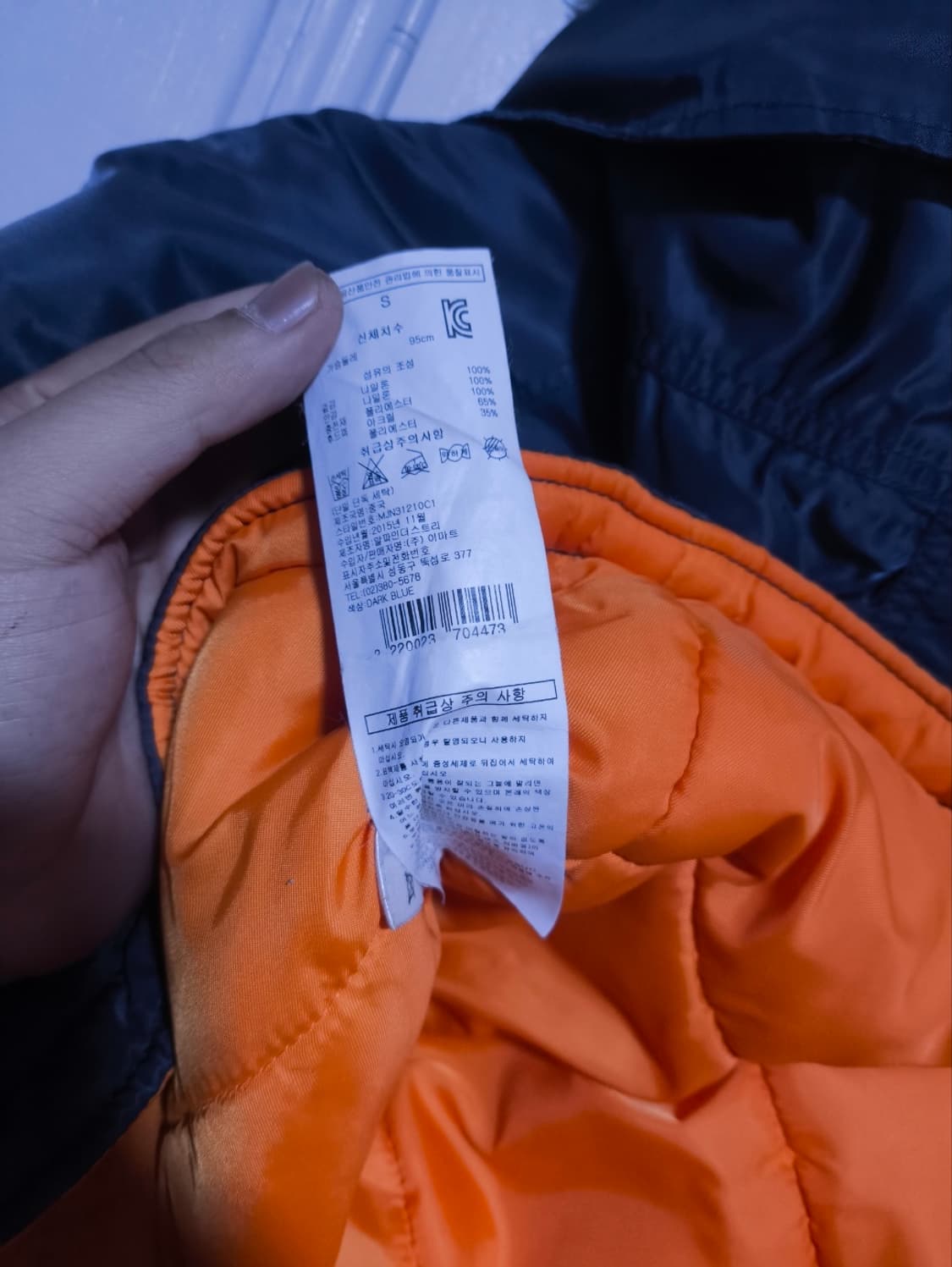 95 알파인더스트리 N3B 야상 경량패딩 네이비 상품이미지9