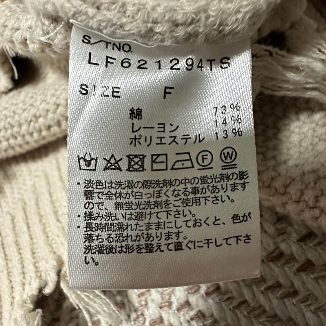 LOWRYS FARM vintage knit sweater 상품이미지4