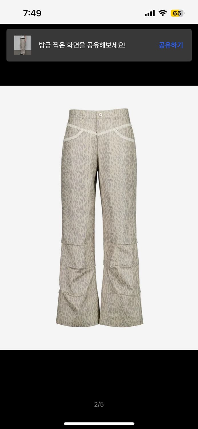 셋업이엑스이 파이톤 팬츠 PYTHON LACE PANTS 상품이미지2