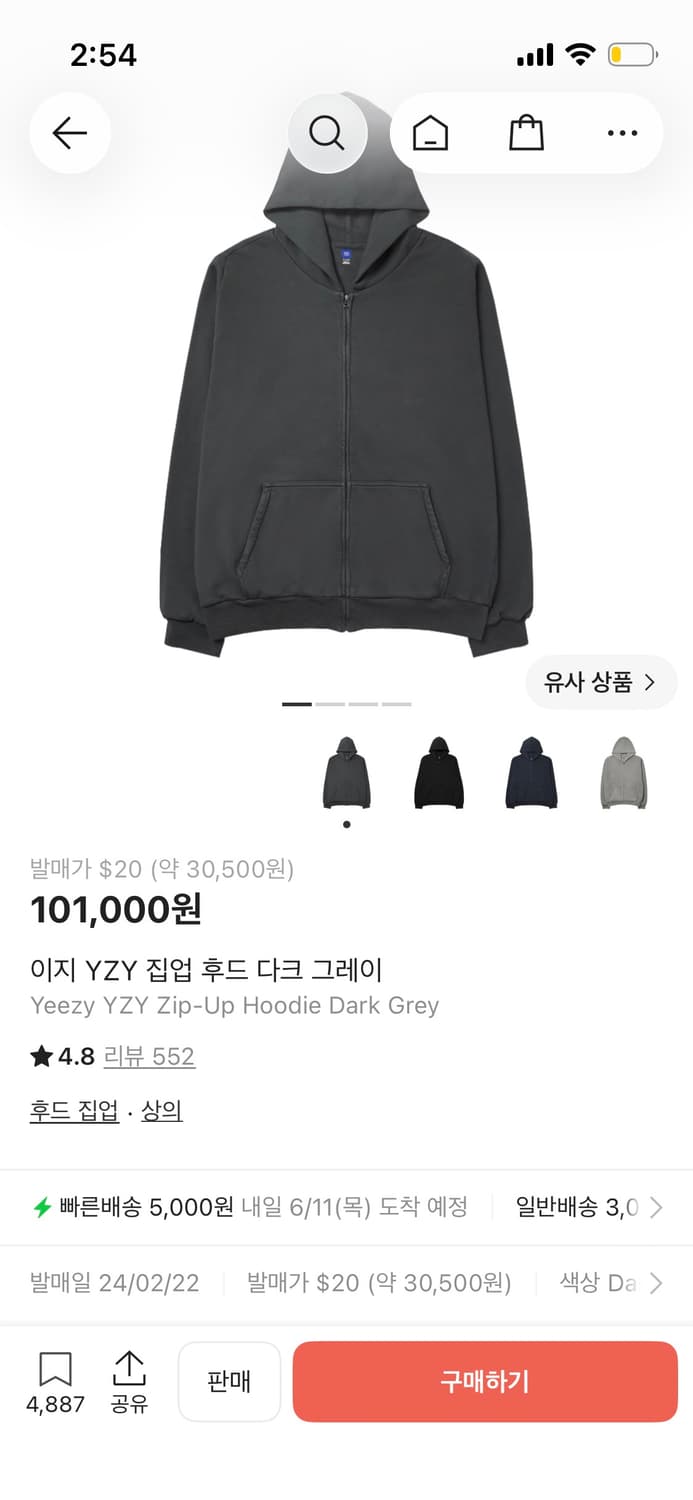 이지 yeezy 후드집업 다크그레이 상품이미지1