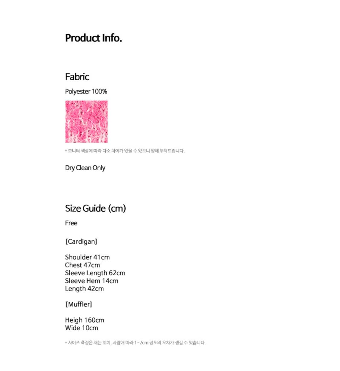 라티젠 팝콘 가디건 머플러 세트 핑크 상품이미지6