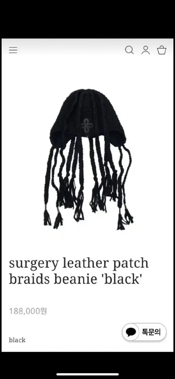 써저리 비니 상품이미지1