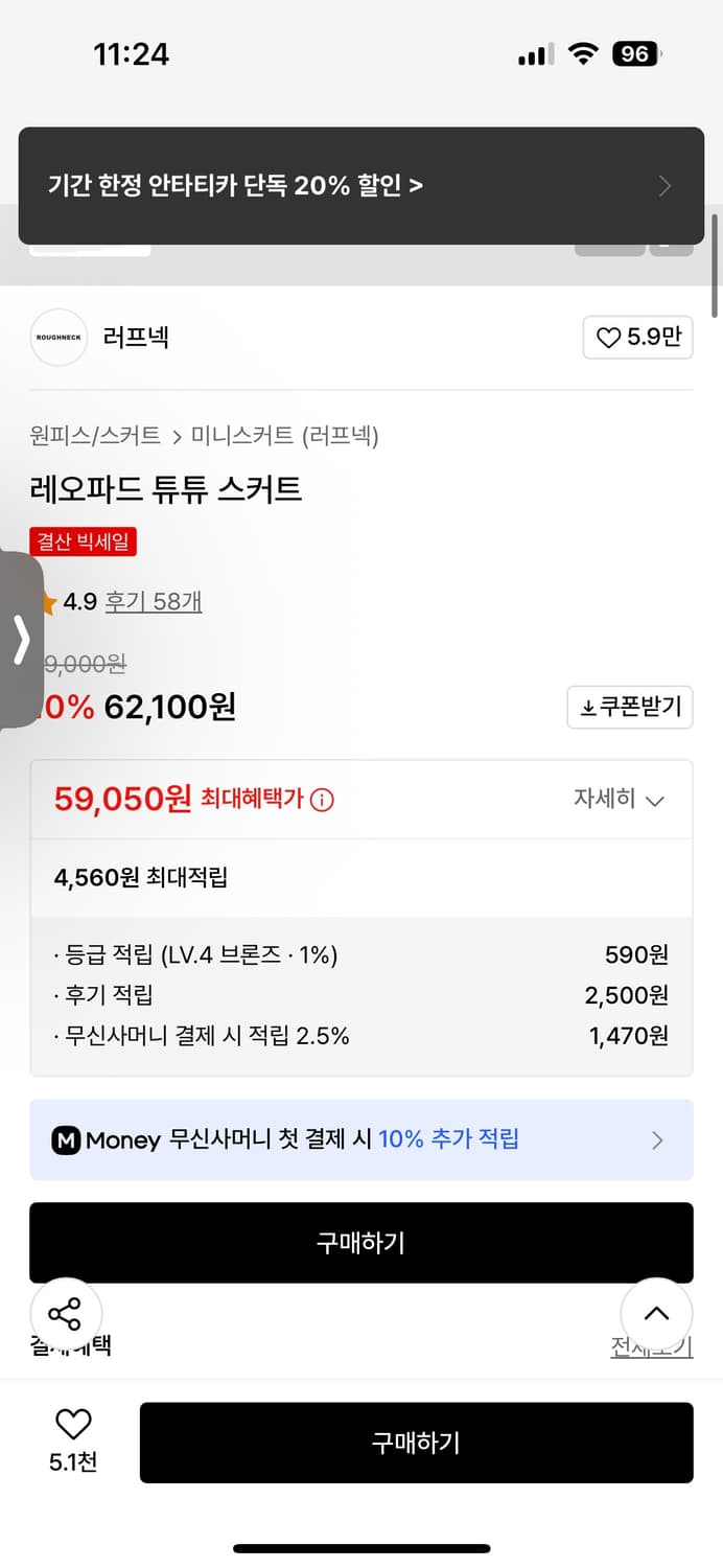 러프넥 레오파드 튜튜 스커트 상품이미지2