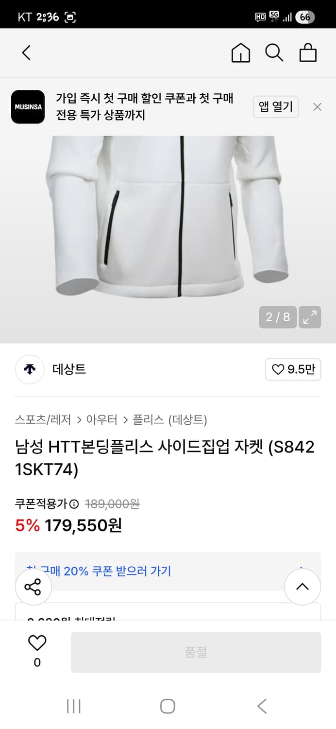 데상트 스위스스키팀 아우디 레플리카 사선집업 플리스자켓 xl 상품이미지8