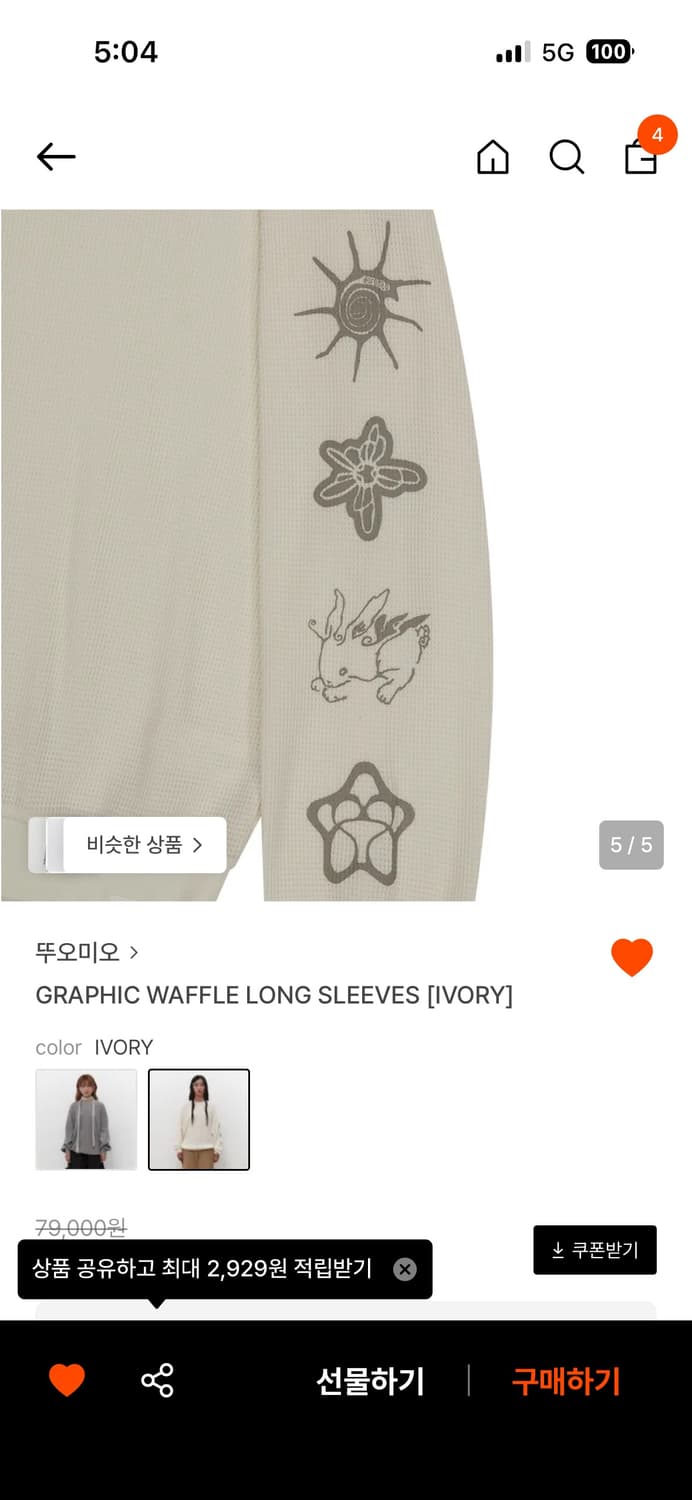 뚜오미오 와플 맨투맨 슬리브리스 상품이미지2