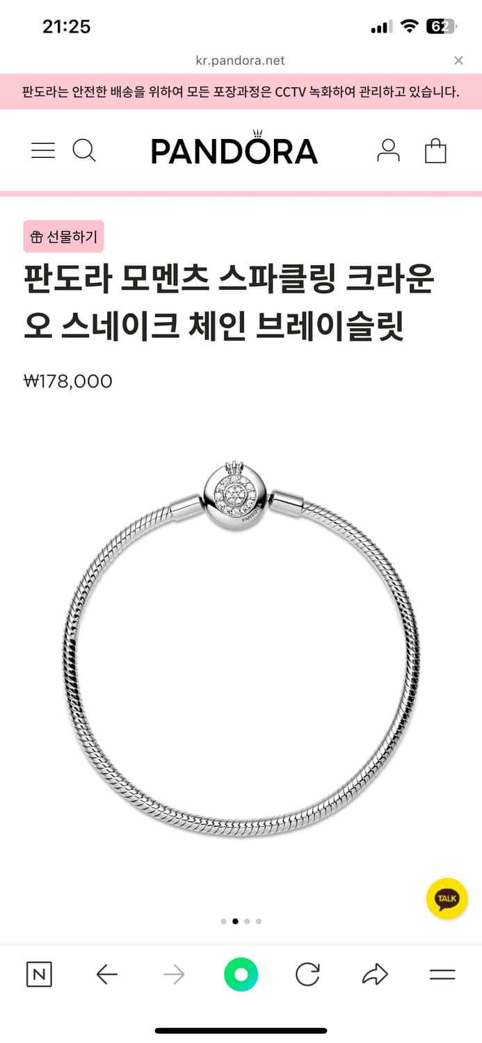 판도라 모멘츠 스파클링 크라운 팔찌 팝니다 상품이미지2