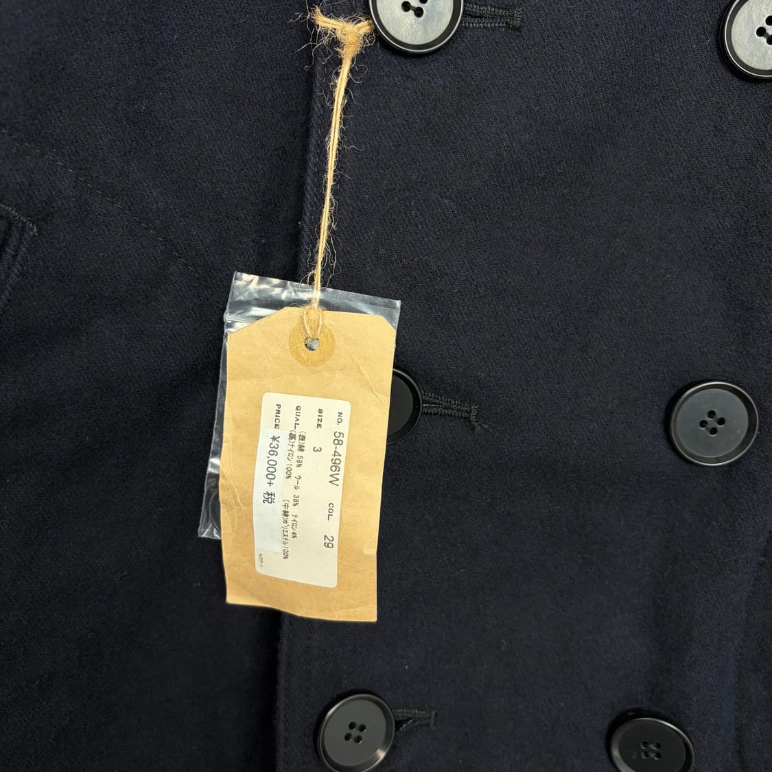 데드스탁 옴니갓 코트 자켓 상품이미지4