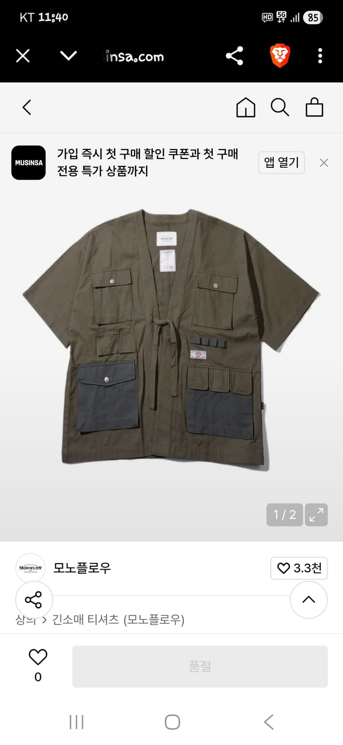 모노플로우 립스타 유틸리티 멀티포켓 가디건 반팔 m 상품이미지5