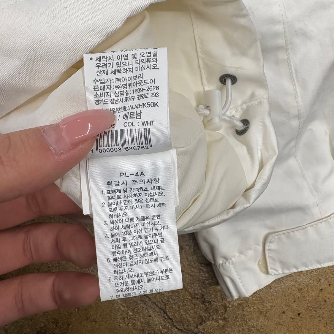 [정품/XL,105] 노스페이스 화이트라벨 배색 바람막이 자켓 b14 상품이미지7