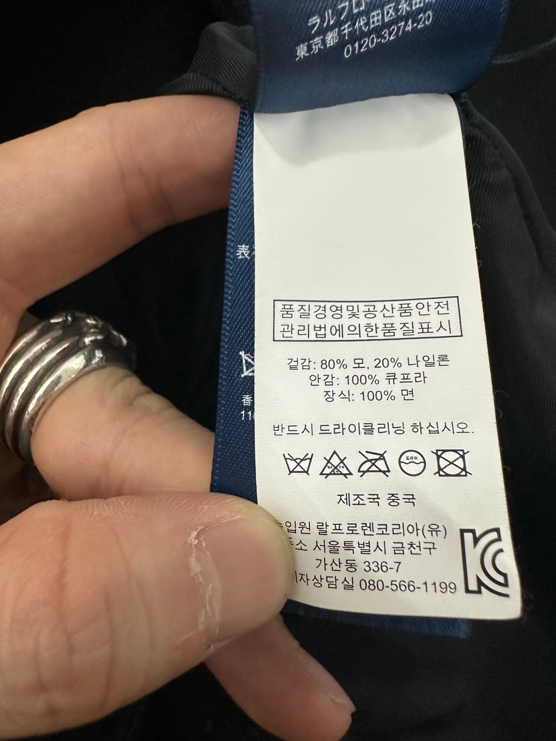 폴로 랄프로렌 피코트 상품이미지5