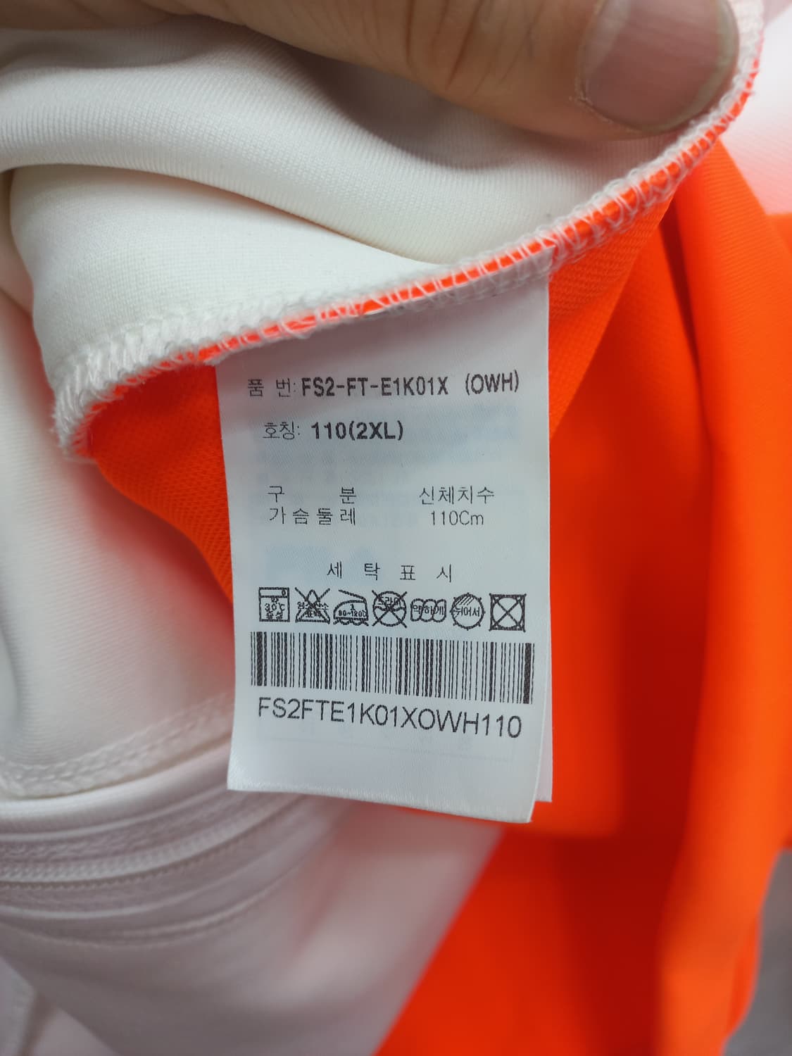 휠라 강원FC 져지 110 (2XL)/ 상태좋아요 상품이미지6