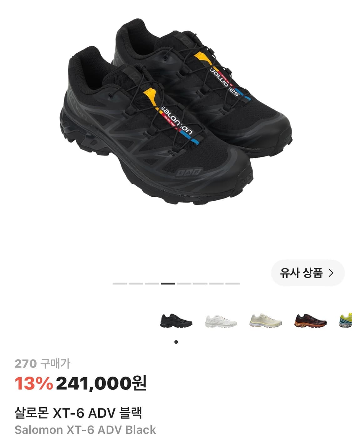 [270] 새상품 살로몬 XT-6 ADV 블랙 상품이미지1