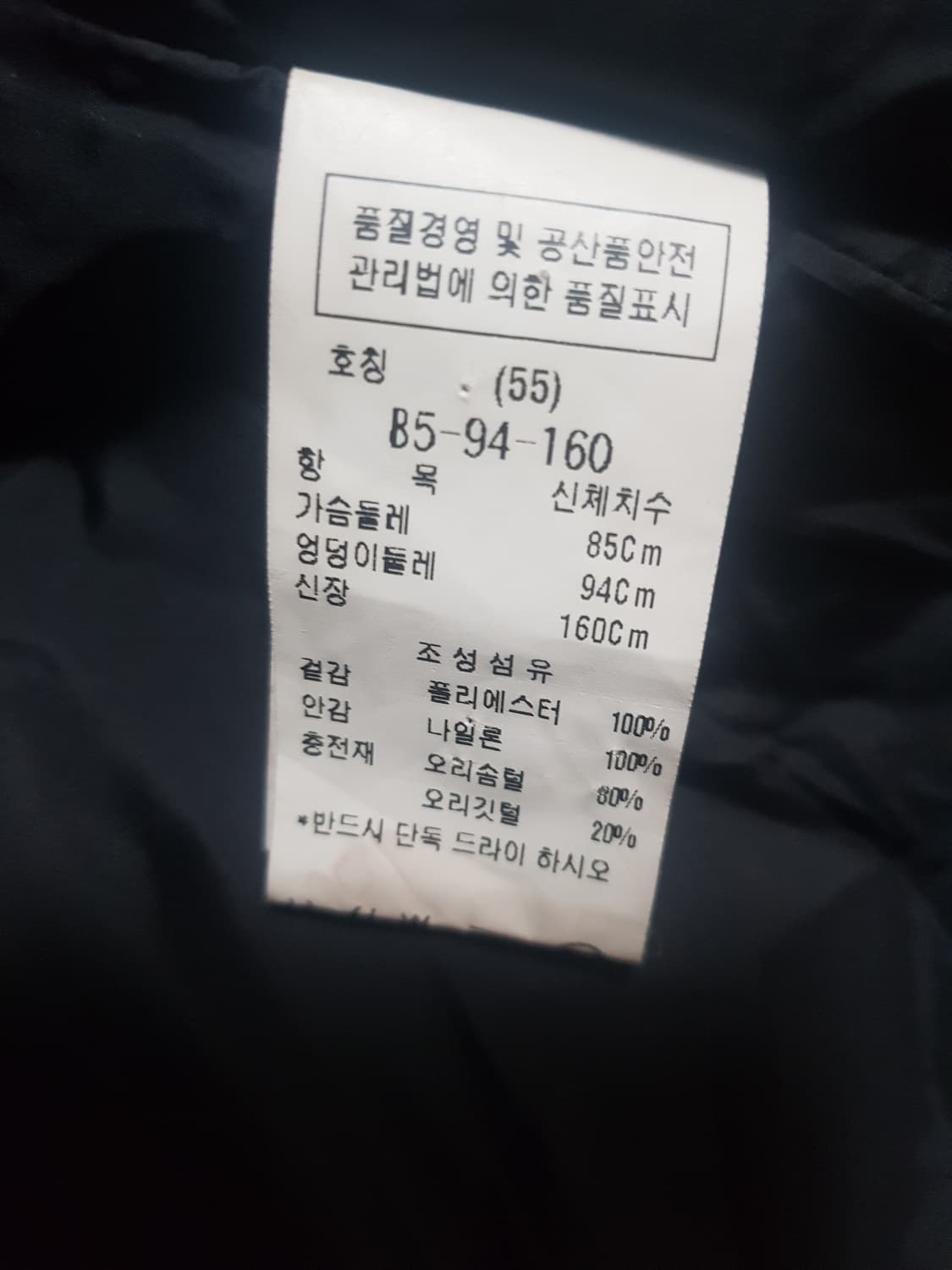 듀엘 덕다운 머플러 롱패딩 상품이미지4