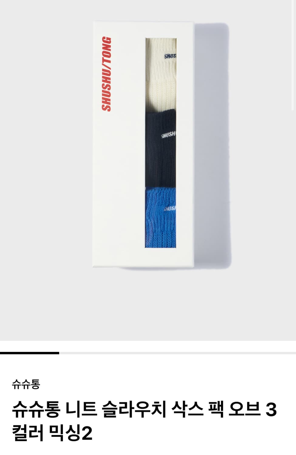 (새상품)슈슈통 장목 양말 세트 상품이미지7