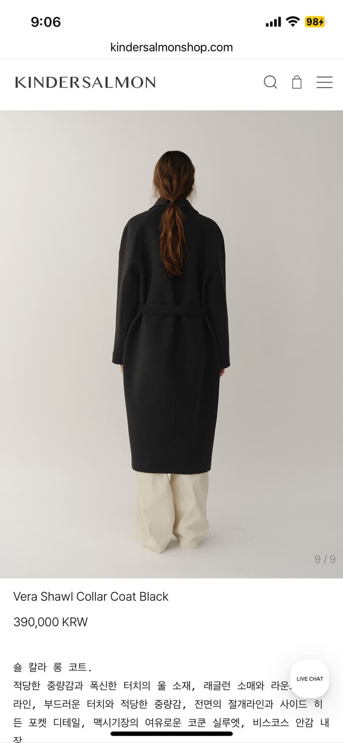 (킨더살몬) Vera Shawl Collar Coat Black 상품이미지2