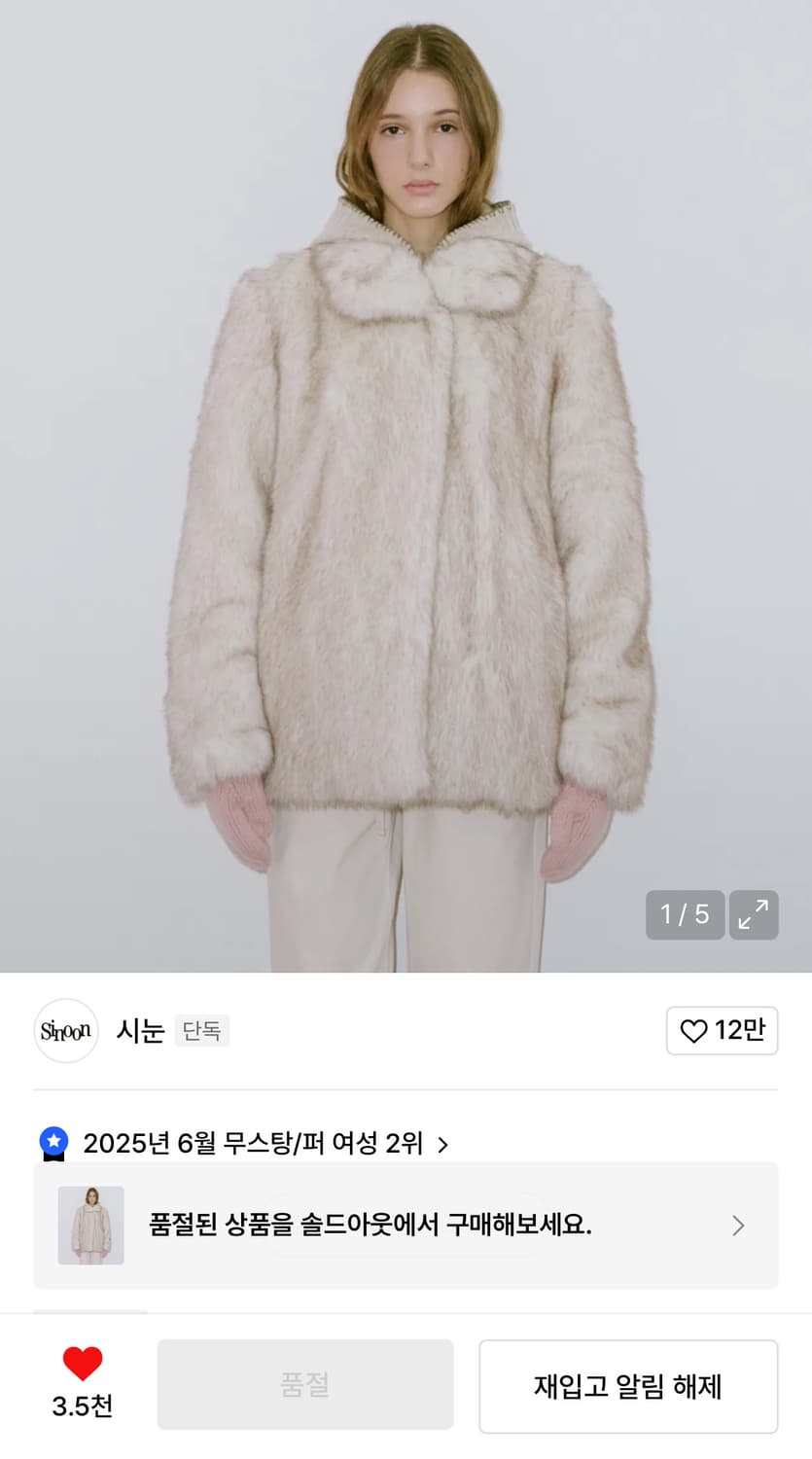 시눈 헤비믹스 퍼자켓 아이보리 상품이미지1