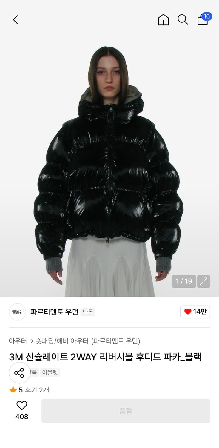 파르티멘토우먼-3M 신슐레이트 2WAY 리버시블 후디드 파카_블랙 상품이미지1