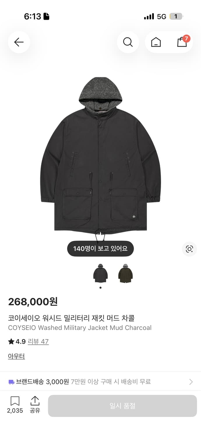 구해요)코이세이오 야상 머드차콜 상품이미지1