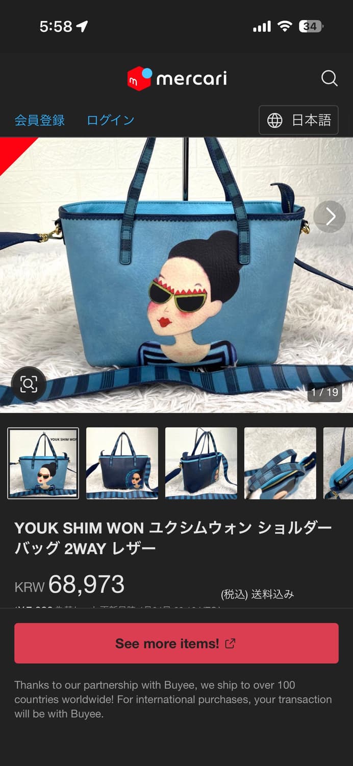 youk shim won printing bag 상품이미지3
