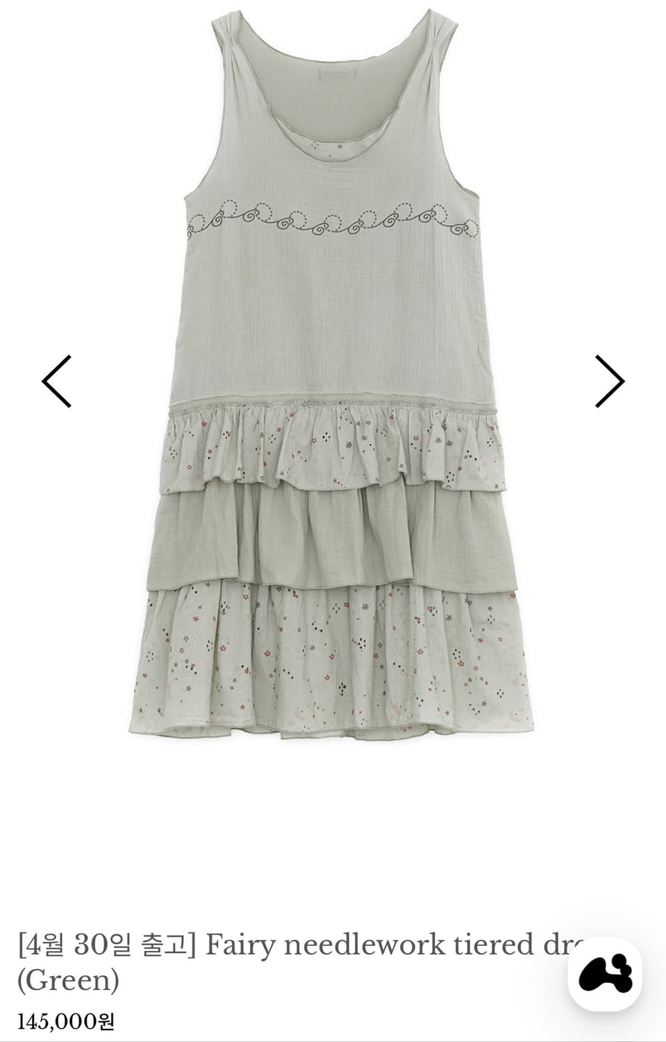 오늘만이가격당일배송) 허그유어스킨 페어리 니들워크 티어드 드레스 그린 상품이미지1