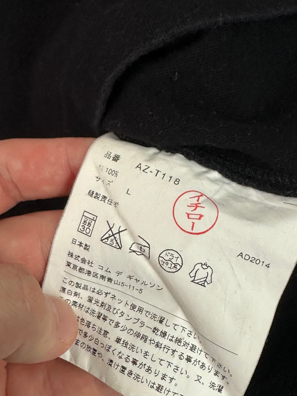 꼼데가르송 블랙 롱슬리스 L 상품이미지3