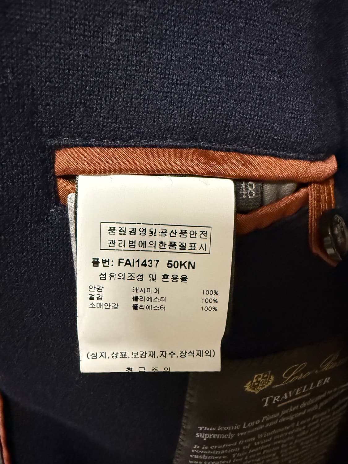 로로피아나 트레블러자켓 48사이즈 상품이미지4