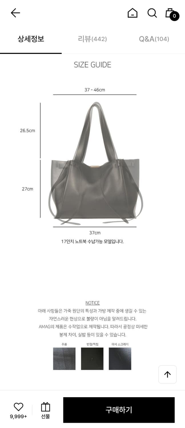 에임에이지 스튜디오 N 시크빌 라지백 블랙 상품이미지5