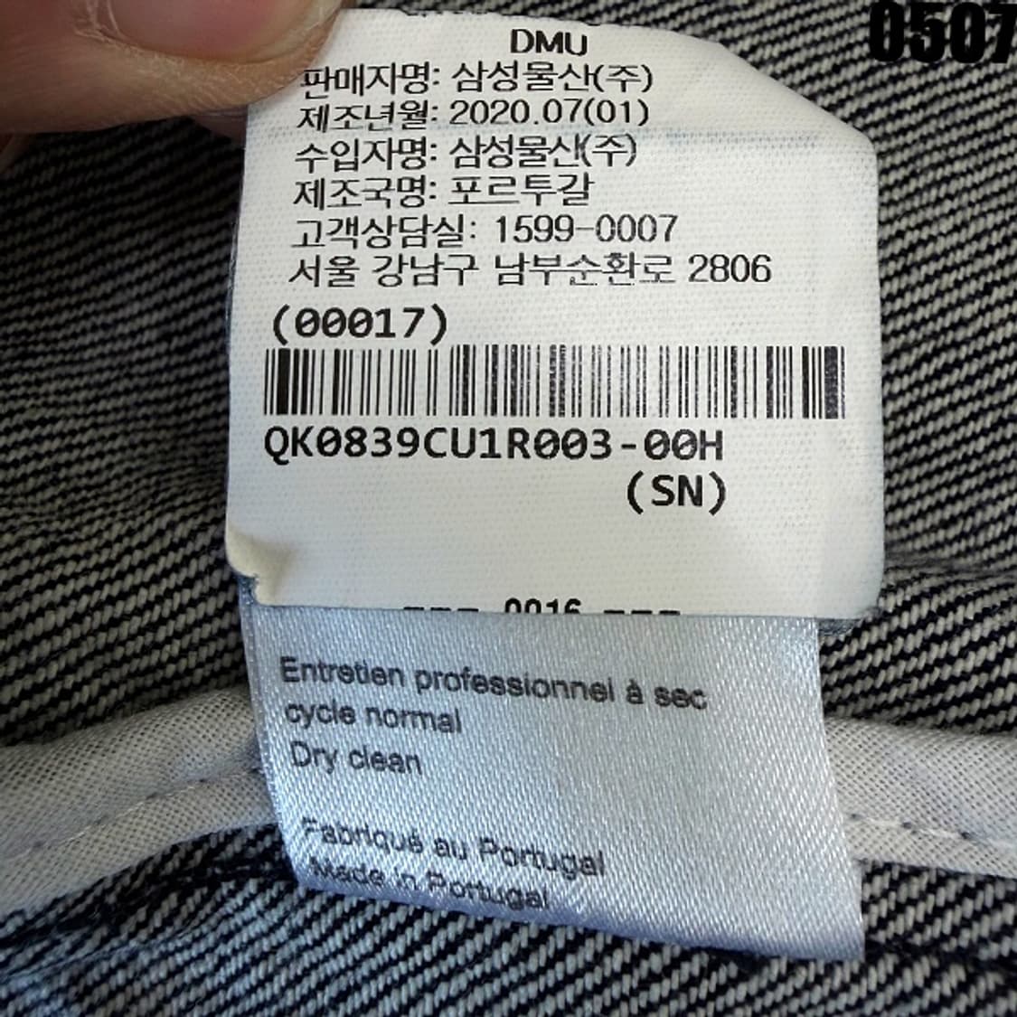 메종키츠네 데님 워크자켓 L 0507 상품이미지7