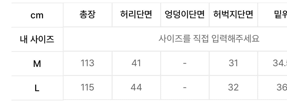 스키즘 인듀싱 데님 흑청 L 상품이미지4