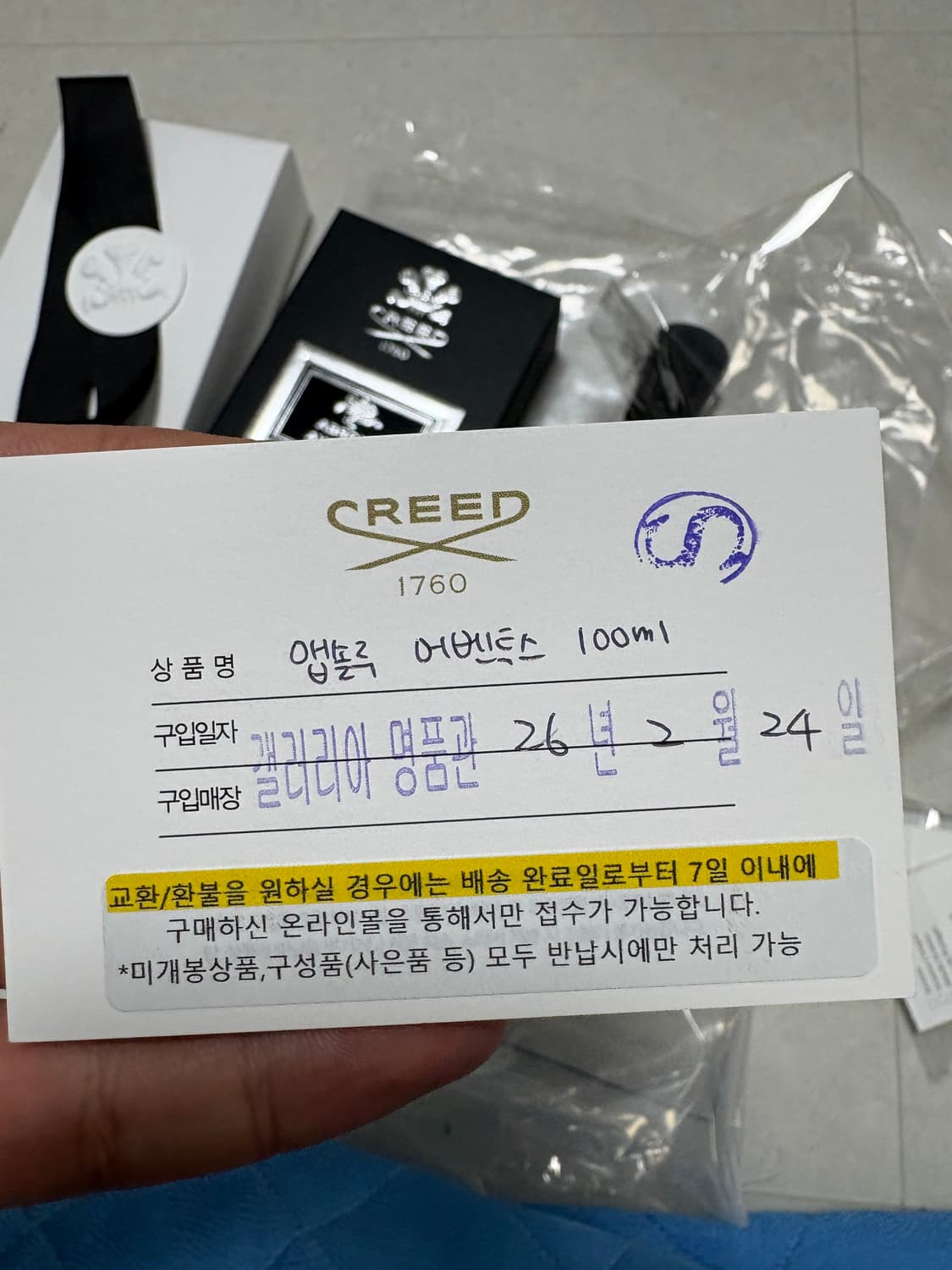 (국문)크리드 어벤투스 앱솔루 100ml 상품이미지3