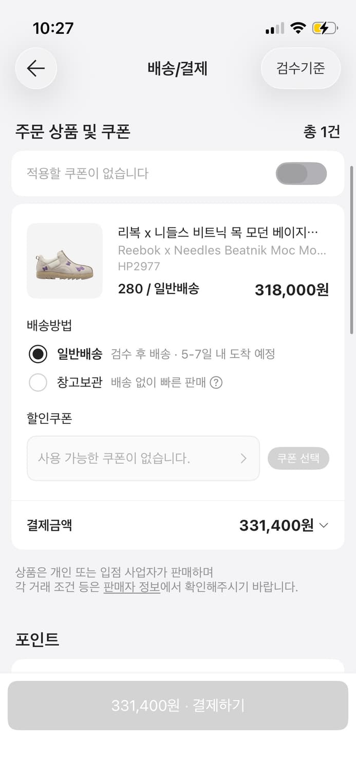 니들스 리복 비트닉 목 신발 280 상품이미지2