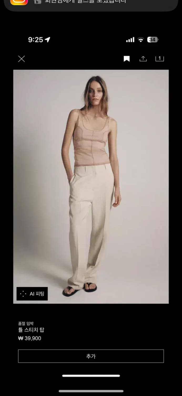 자라 스티치 튤 탑  상품이미지1