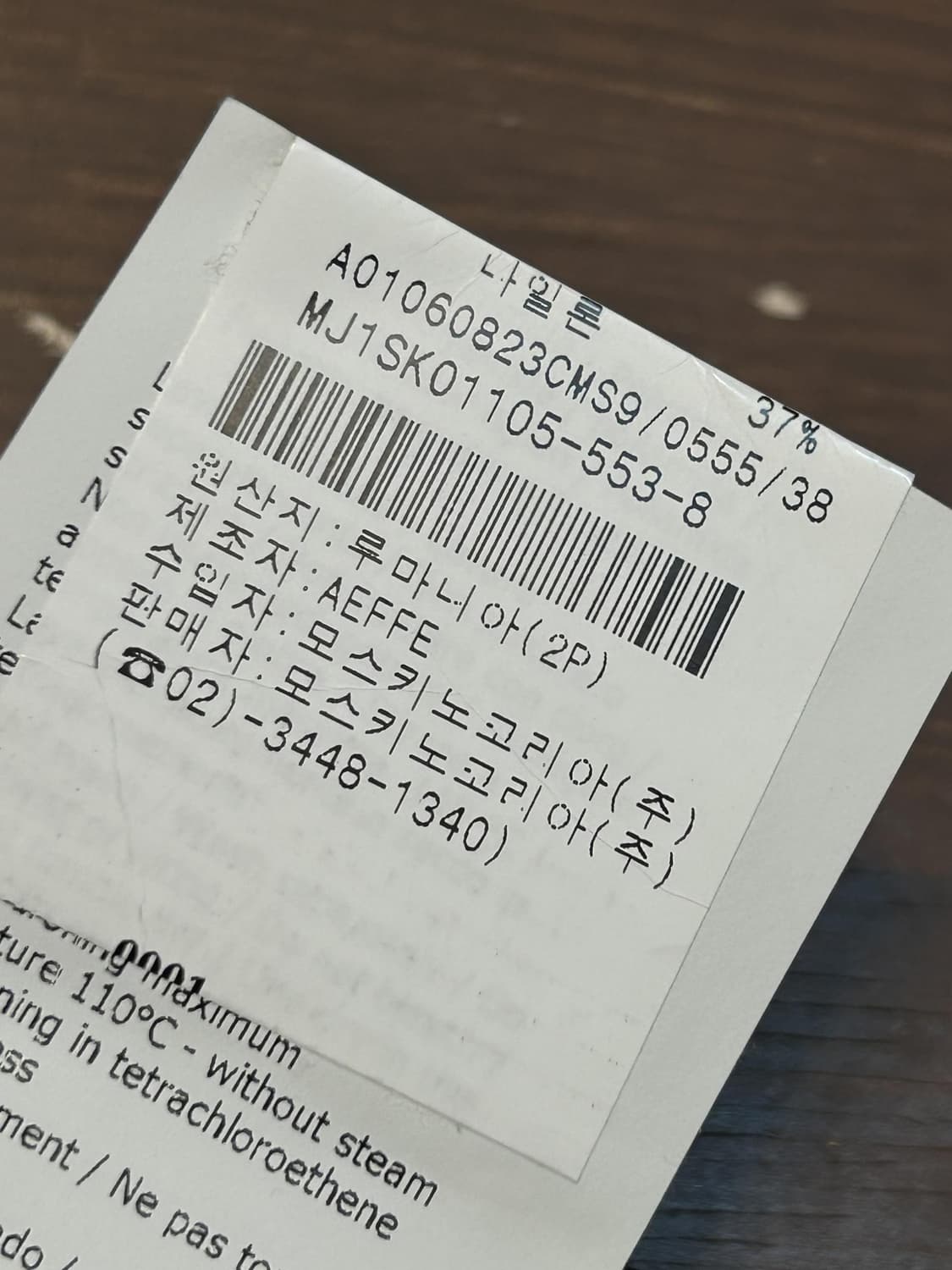 부티크 모스키노 버튼다운 스커트 상품이미지9