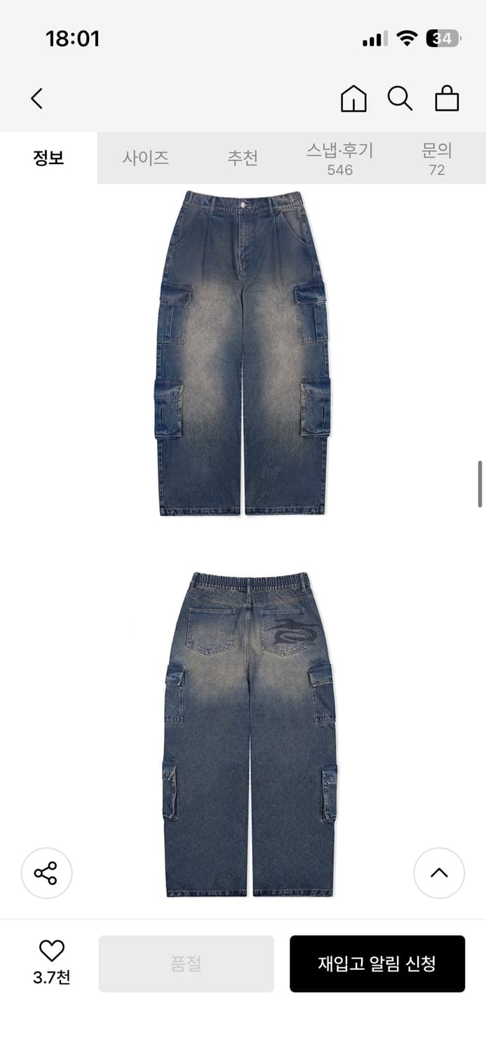 엑스톤즈 카고데님 L 상품이미지1