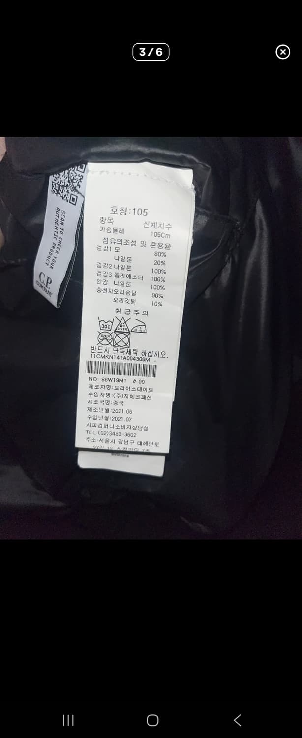 Cp컴퍼니 dd쉘 니트 패딩 상품이미지3