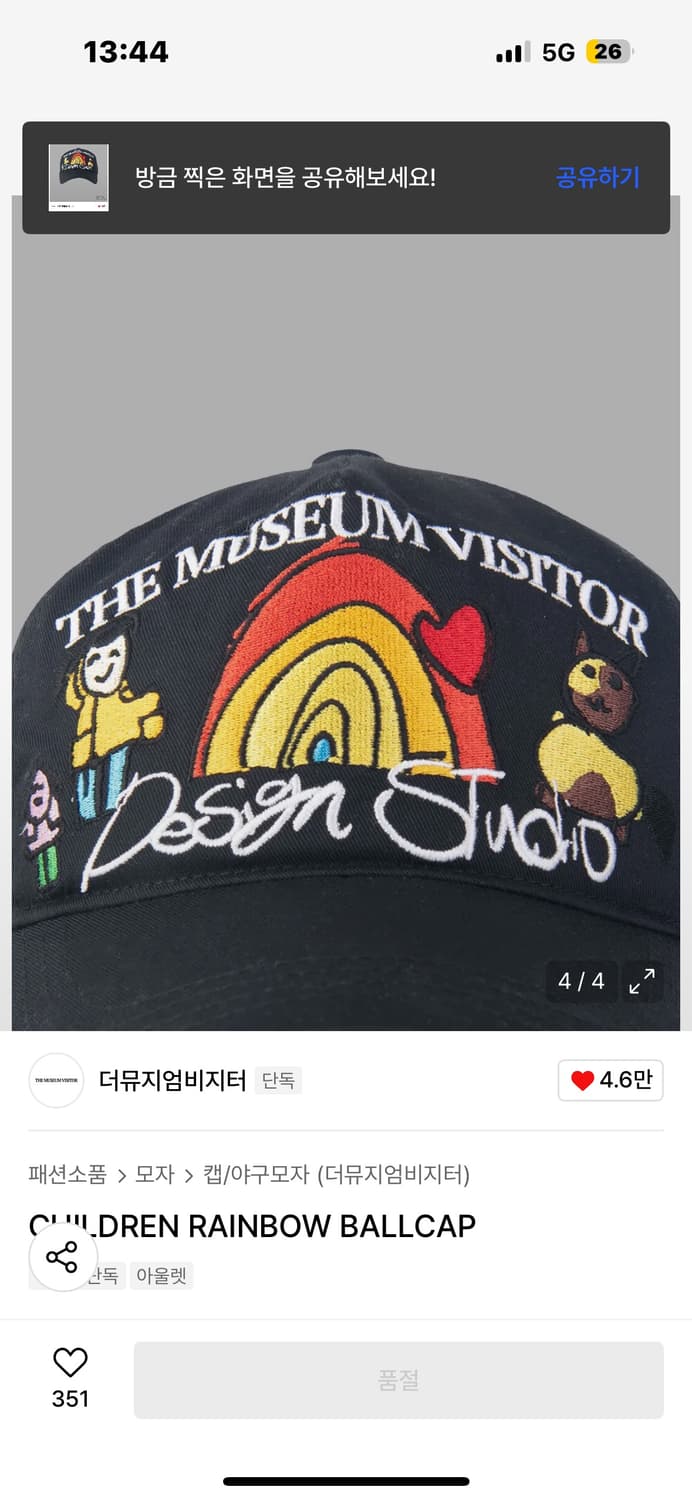 더뮤지엄비지터 볼캡 상품이미지3