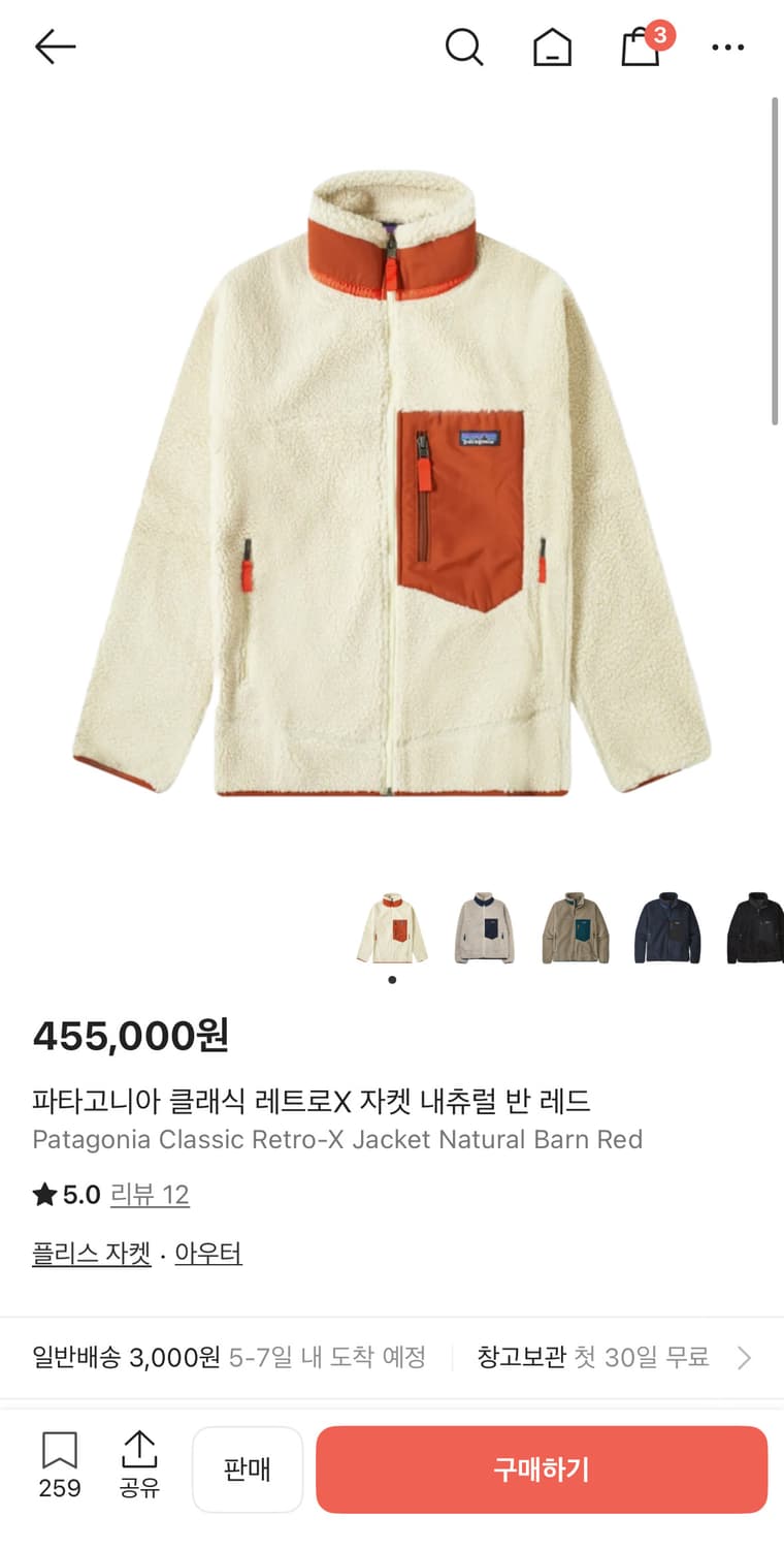 (SS급) 파타고니아 클래식 레트로 X 자켓 내츄럴 반 레드  상품이미지1