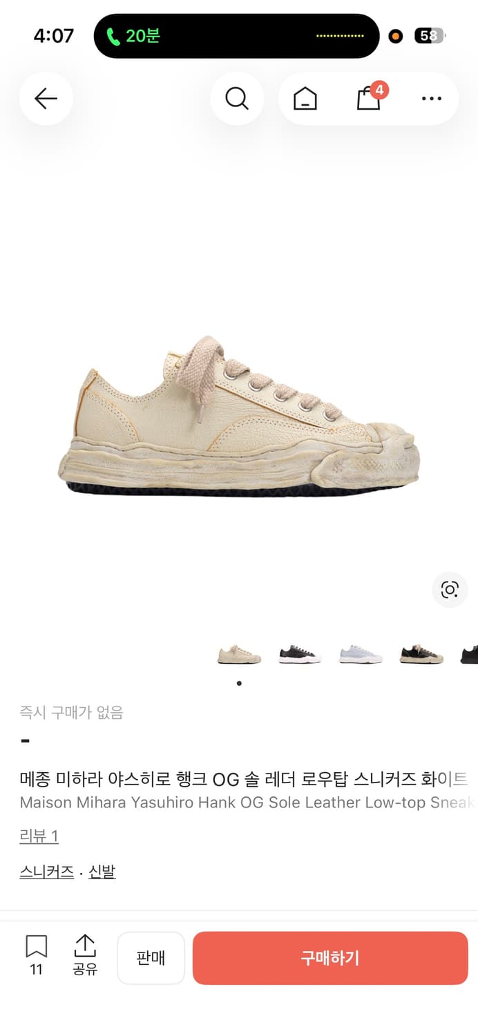 메종 미하라 야스히로 행크 OG 솔 레더 로우탑 화이트 상품이미지1