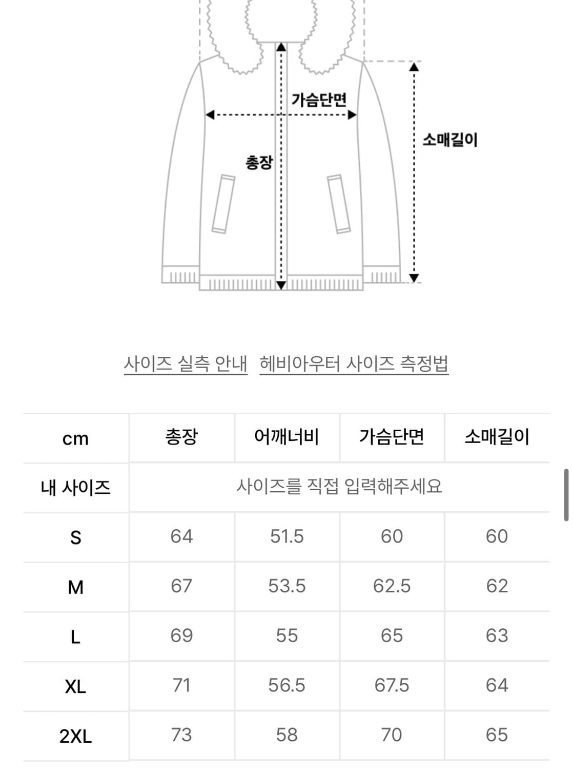 무신사스탠다드 덕다운 숏패딩L 상품이미지9