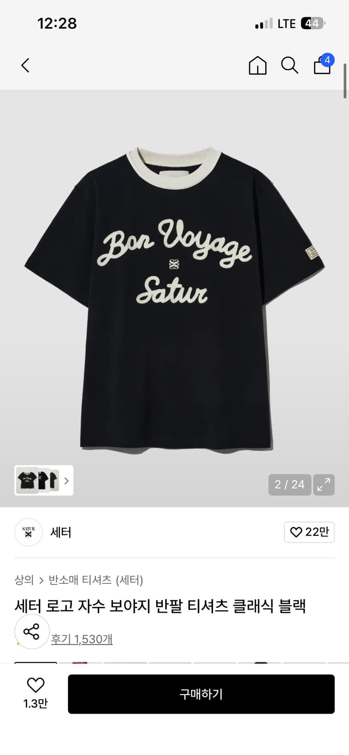 세터 로고 자수 보야지 반팔 티셔츠 클래식 블랙 상품이미지1