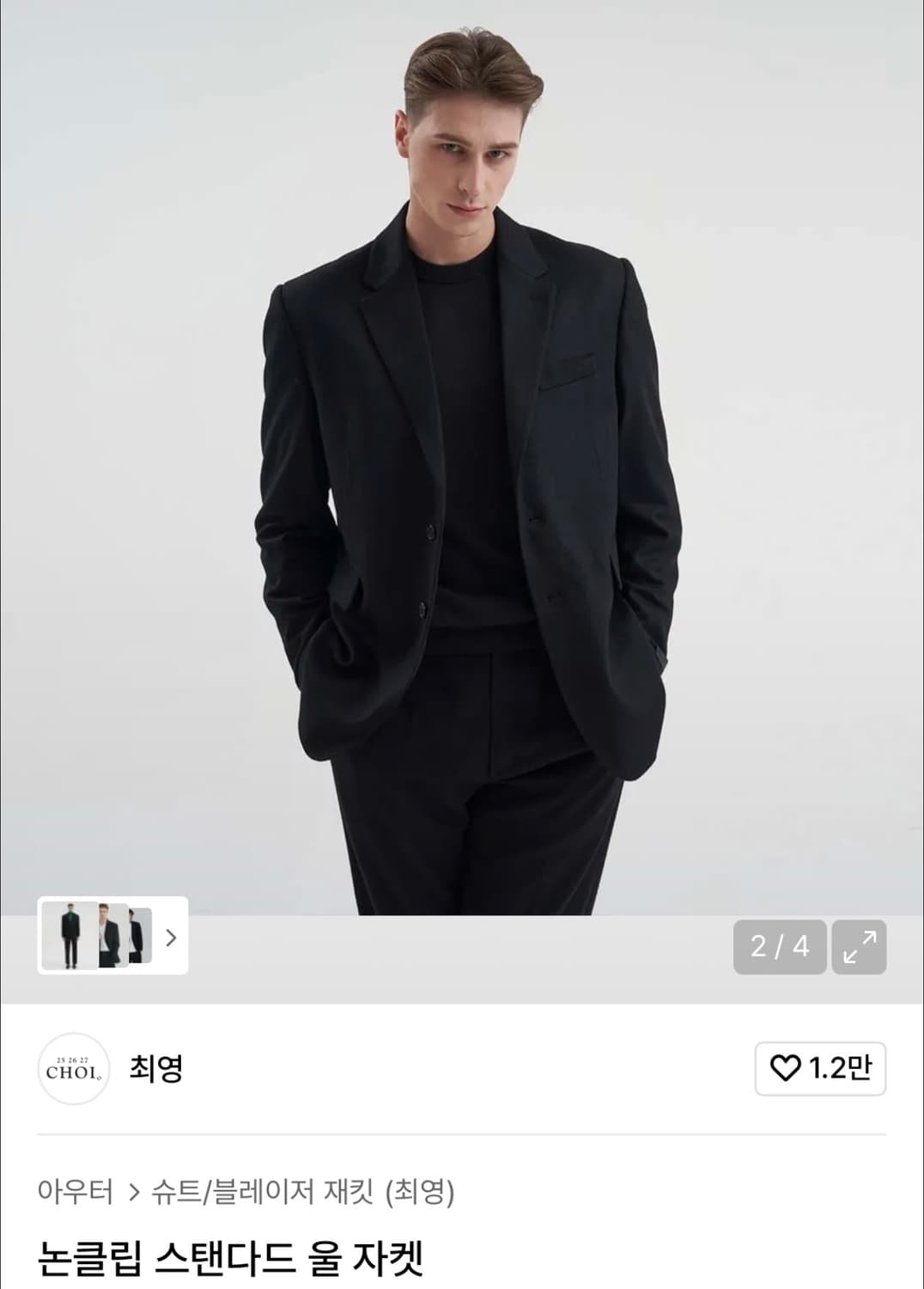 최영 울 자켓 블레이저 M사이즈 팝니다 상품이미지1