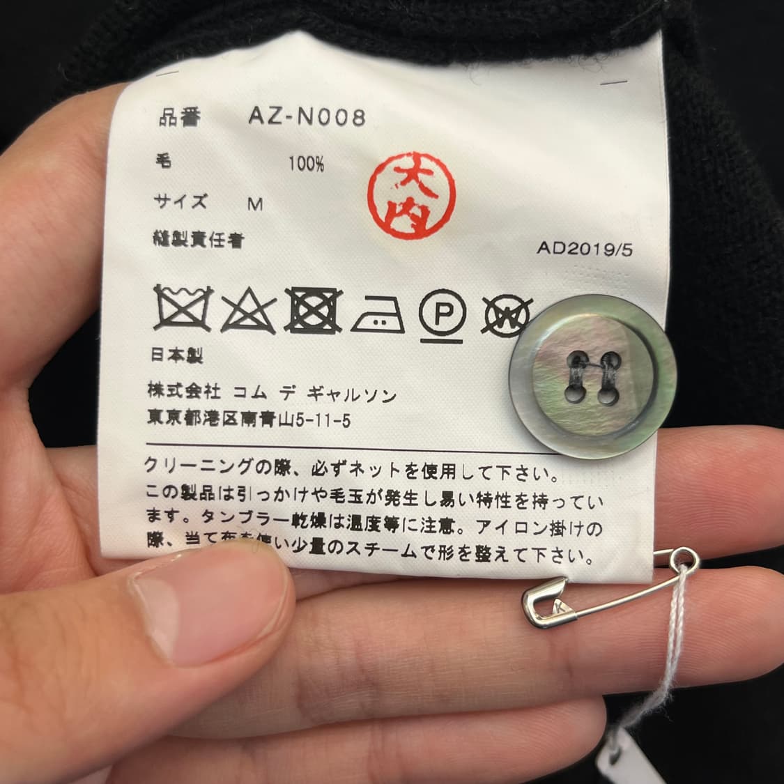 꼼데가르송 가디건 (M) 상품이미지4