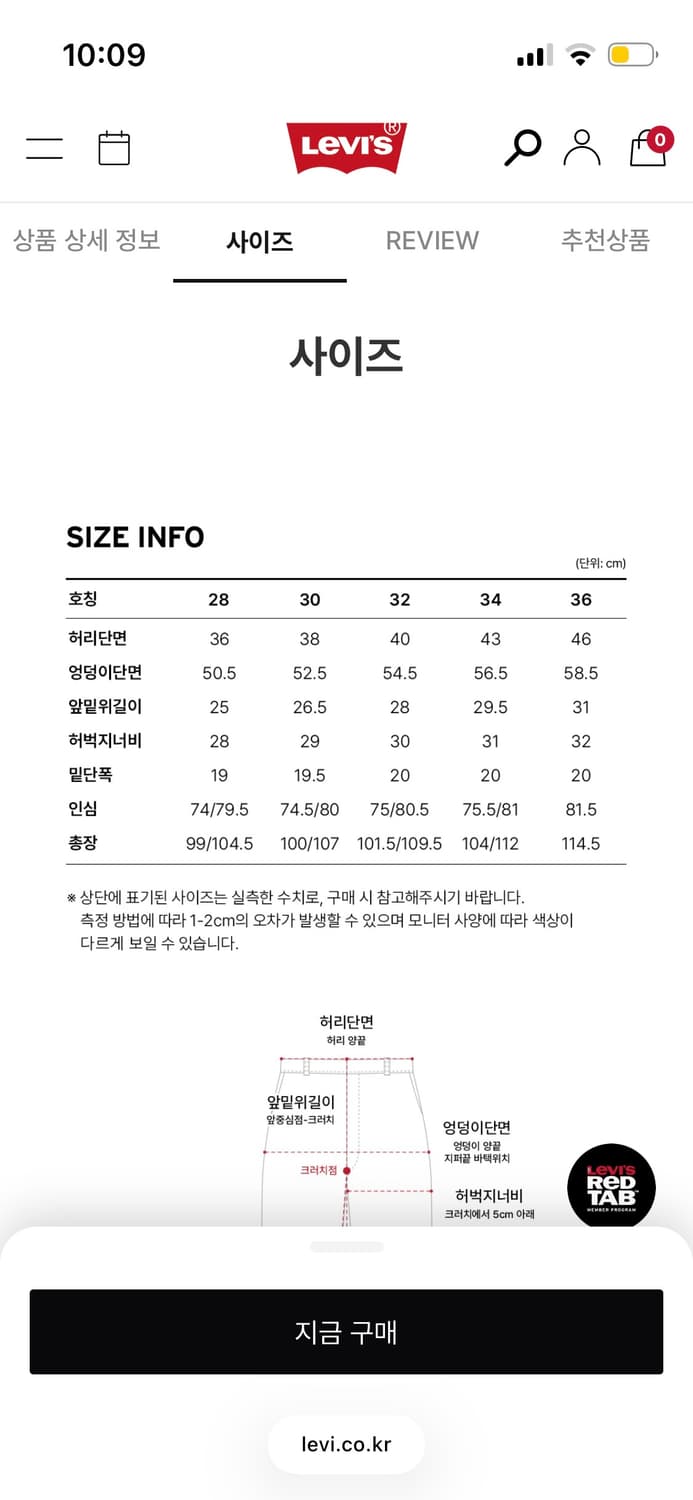 리바이스 555 상품이미지2