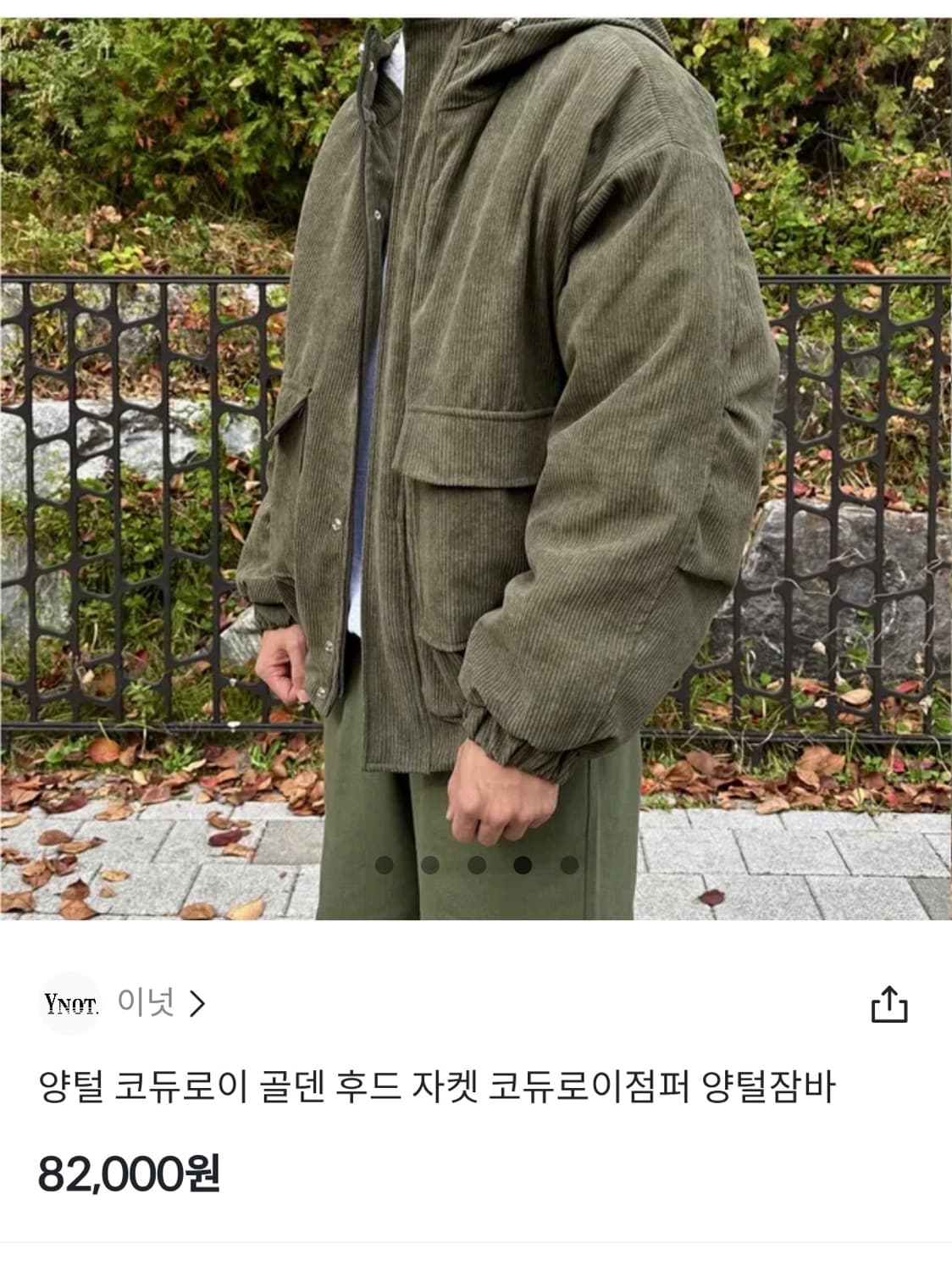 심플한 양털 골덴 후드잠바 남자105 상품이미지2