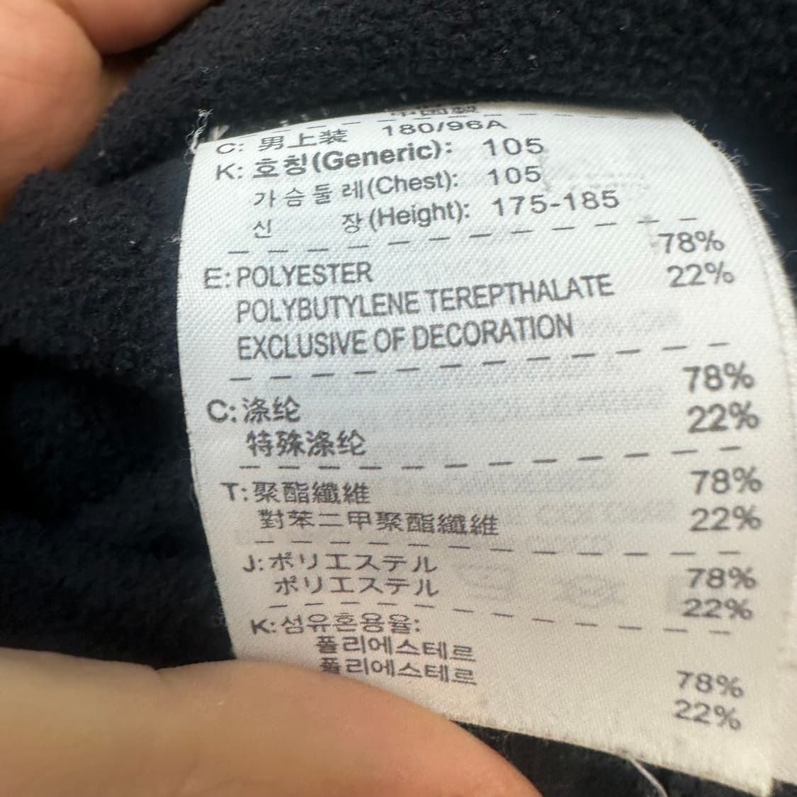 나이키 빈티지 화이트 미들라인 블랙트랙탑져지 105 상품이미지4