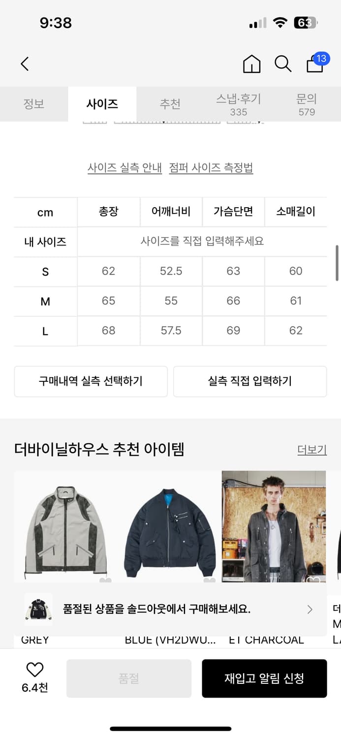 더바이닐하우스 바시티자켓 상품이미지8