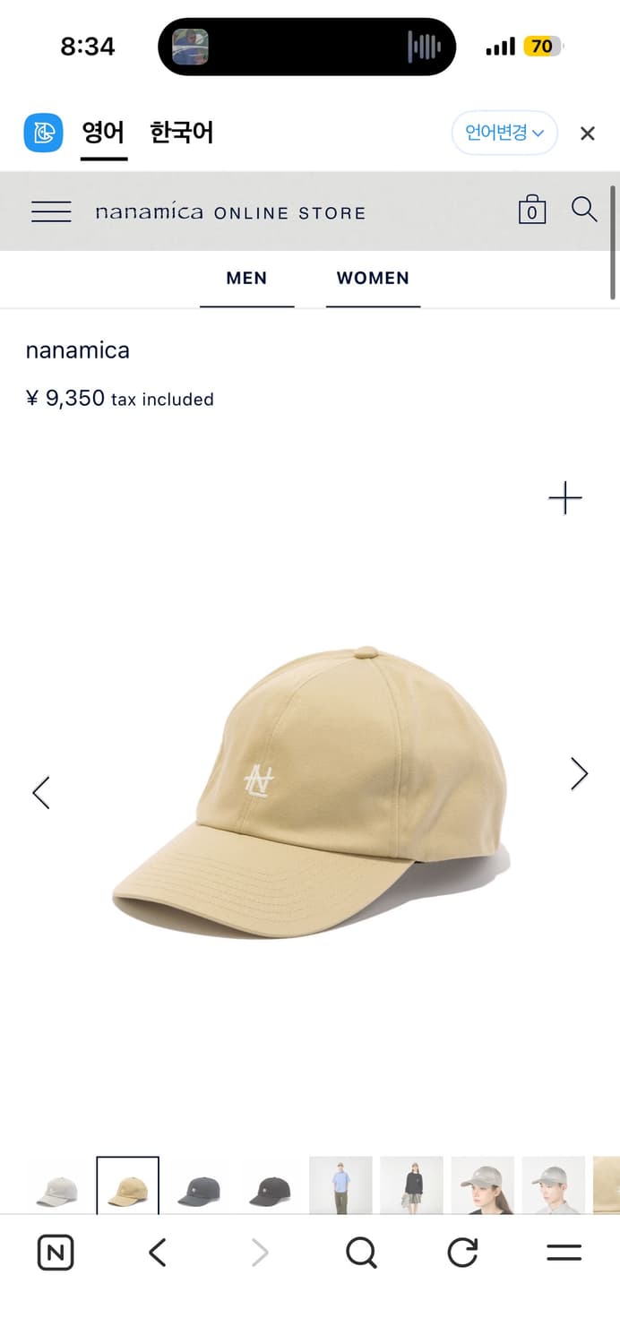 나나미카 베이지 치노 캡 상품이미지1